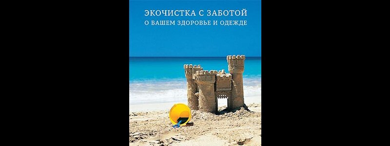 По-настоящему «зеленое» решение