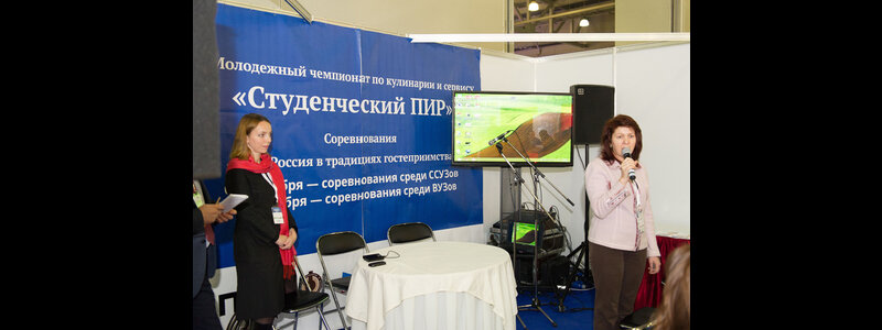 Секреты эффективного управления на форуме «Отель»