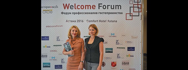 Форум «Астана-2016» собрал отельеров Казахстана