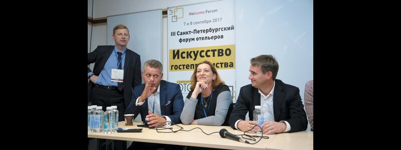 Форум «Искусство гостеприимства»: практические знания, профессиональные контакты