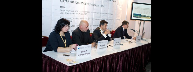 ПИР-2012 представил успешные практики отельного бизнеса