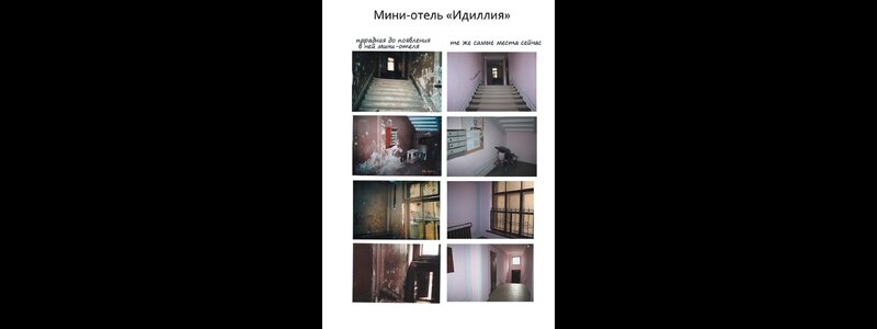 Мини-отели и хостелы: последнее слово не сказано