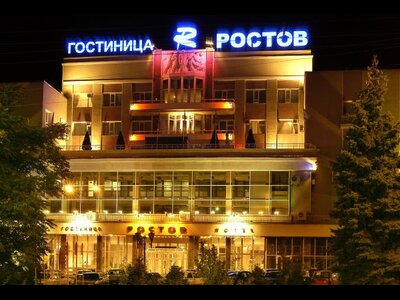 Гостиницу «Ростов»  выставят на торги