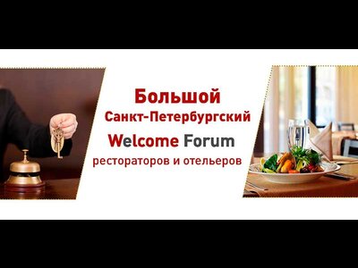 Отель и ресторан: секреты прибыльного бизнеса