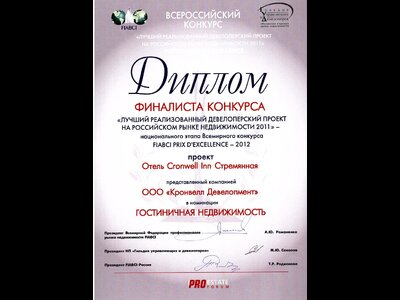 Девелоперский проект Cronwell Hotels & Resorts получил международное признание