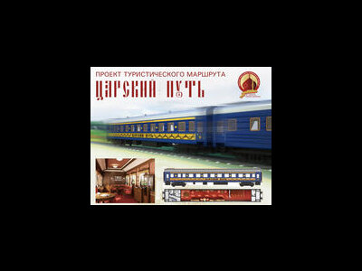 В Петербурге открылся новый туристический маршрут «Царский путь»