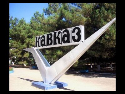 Земли под строительство курортов на Кавказе скуплены для перепродажи