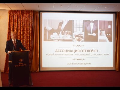 В Татарстане появится отдельная Ассоциация отелей г. Казани и Республики Татарстан 