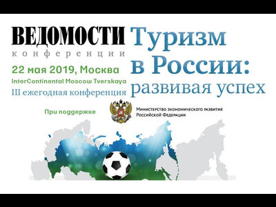 Конференция 