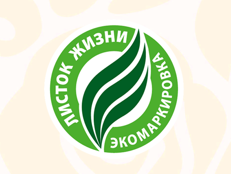 Петербургскому отелю Garden Street 4* присвоена экомаркировка «Листок жизни»