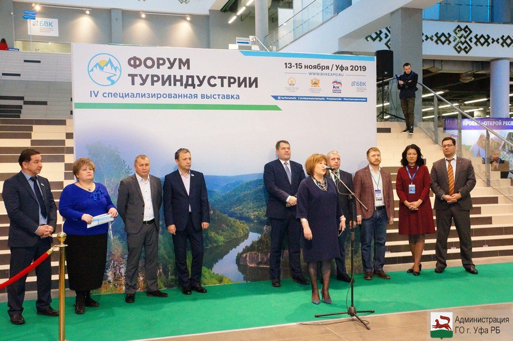В Уфе подвели итоги «Форума Туриндустрии - 2019»