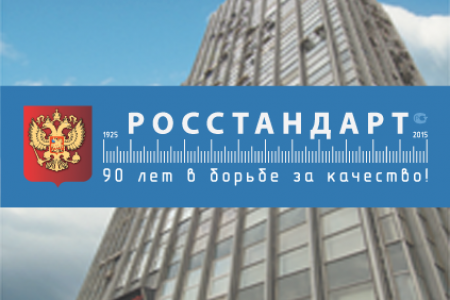 В России аннулированы национальные стандарты оказания услуг в средствах размещения