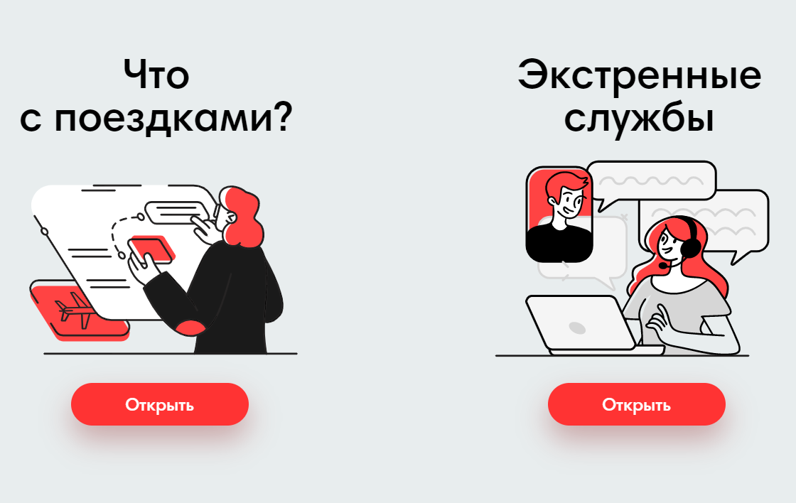 «Аэроклуб» запустил ресурс для поддержки путешественников во время пандемии