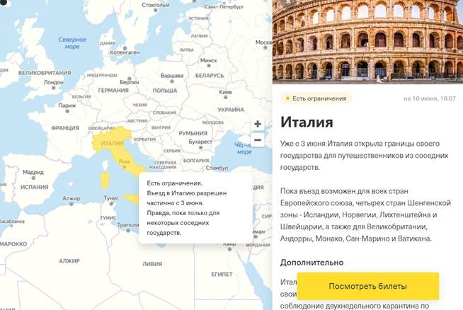 Тинькофф Путешествия запустили карту «Куда лететь после коронавируса»