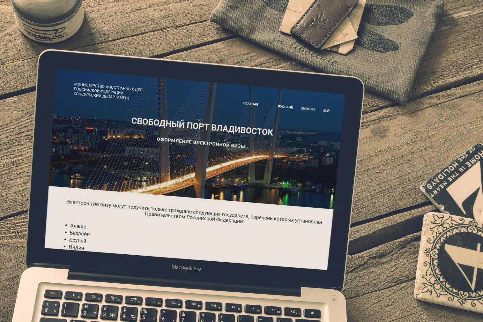 Утвержден порядок оформления единых электронных виз
