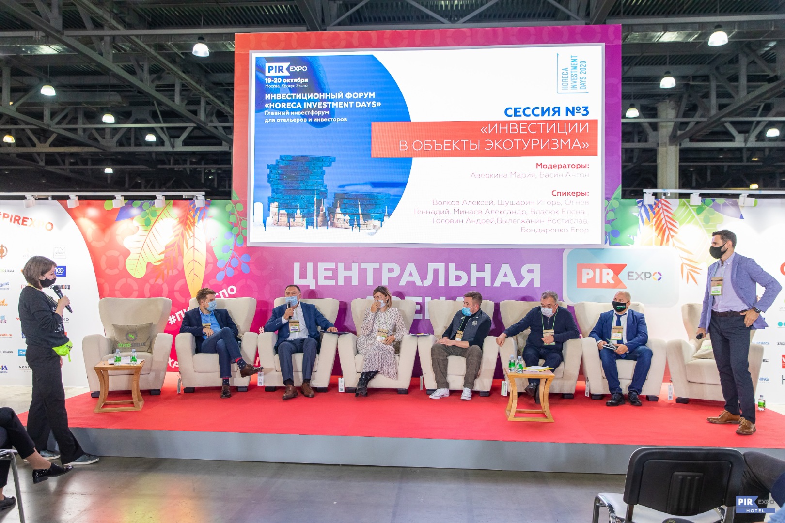 В 2021 году выставка «ПИР-ОТЕЛЬ» пройдет 5 - 8 октября