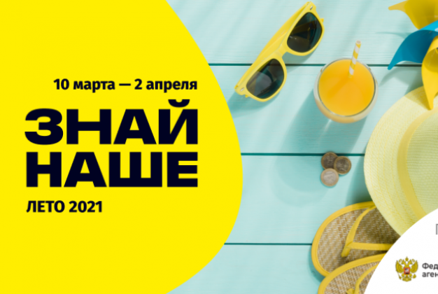 Cанаториям и турбизнесу трудно понять друг друга