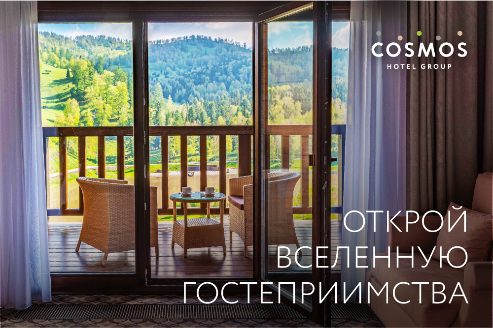 Cosmos Hotel Group запустила масштабный ребрендинг своей гостиничной сети