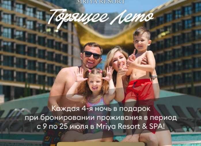 В турбизнесе обсуждают финансовое положение самого дорогого отеля Крыма Mriya Resort
