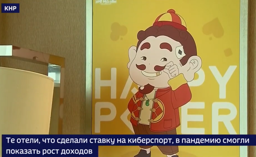 Китайские отели делают ставку на любителей киберспорта