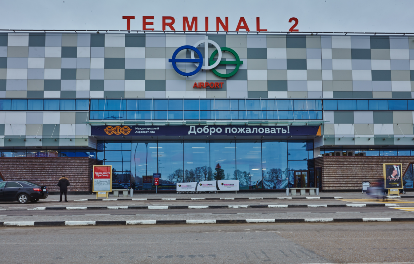 В уфимском аэропорту появится отель Ibis Styles