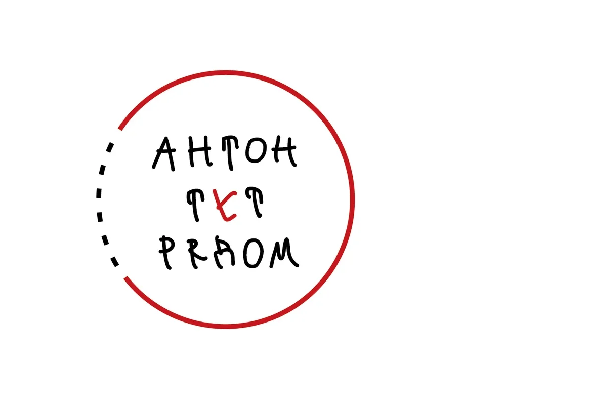 Stay in Harmony X «Антон тут рядом»