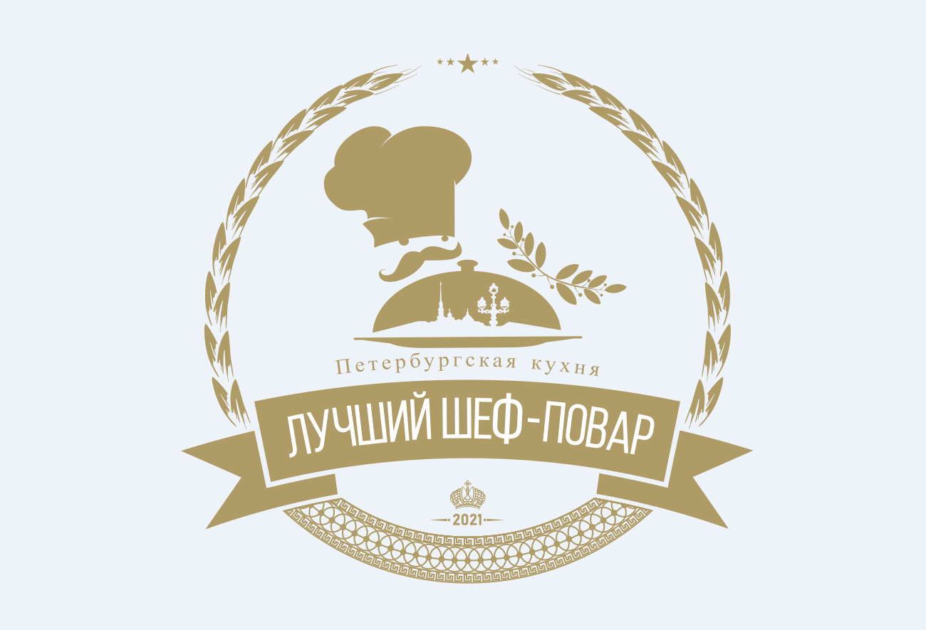 Финалистов кубка на звание лучшего шеф-повара петербургской кухни выберут из 20 команд