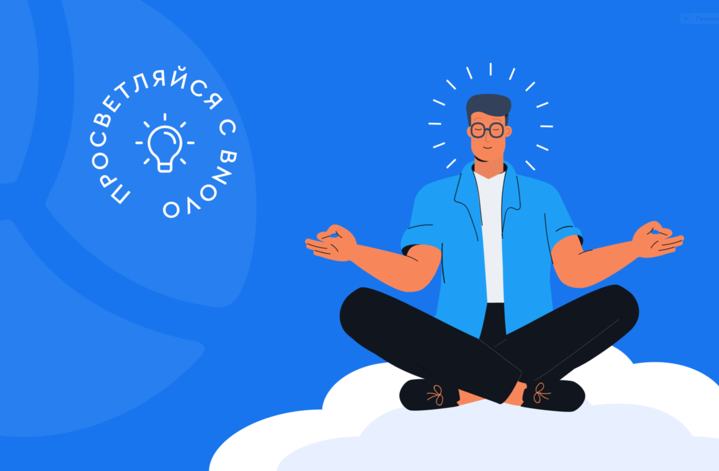 Фрагменты интенсива для отельеров «Отельная yoga в низкий сезон», организованного компанией Bnovo