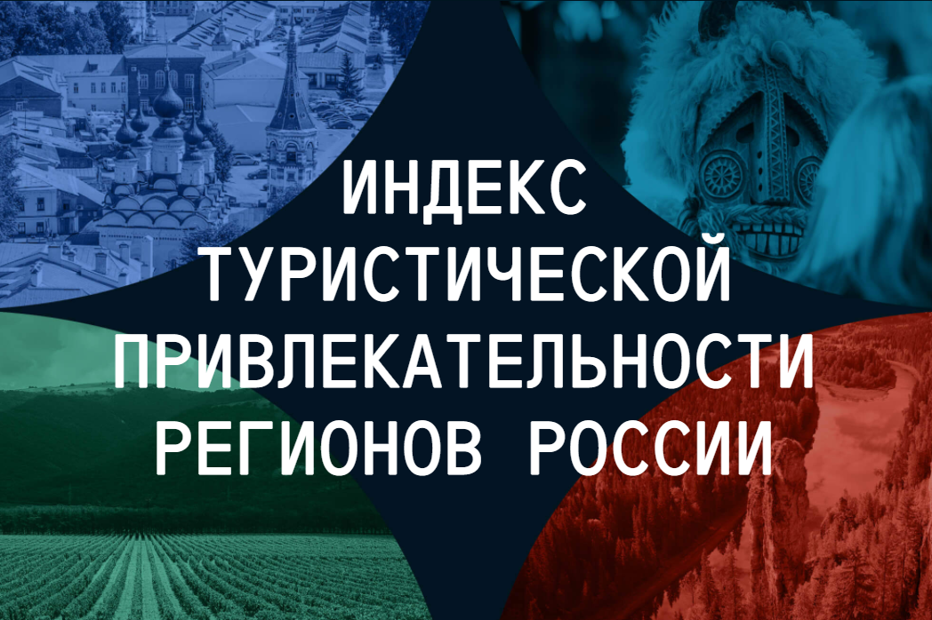 Еда как фактор туристической привлекательности городов: результаты исследования КБ Стрелка