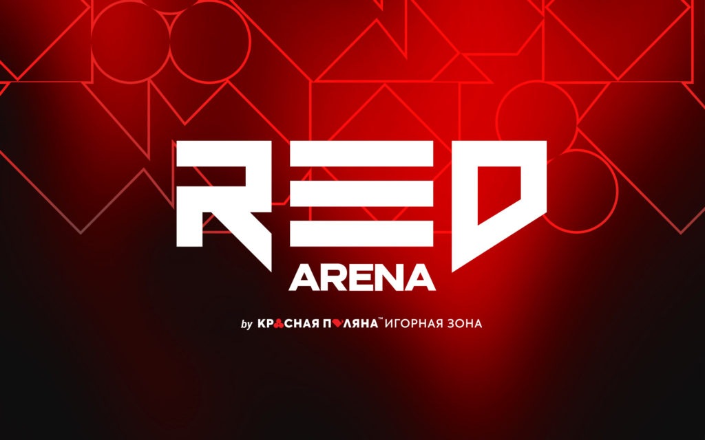 RED ARENA — новое имя в игорной зоне Красная Поляна