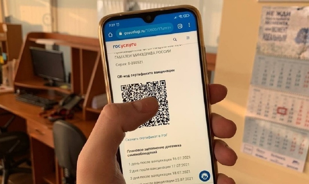 Иностранцы, привитые не «Спутником V», не получат QR-коды в Москве