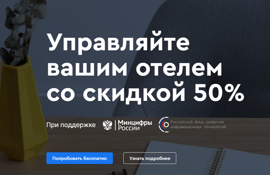 Bnovo предоставит малому и среднему бизнесу программное обеспечение вдвое дешевле