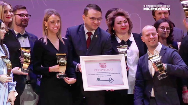 Вручены награды лидерам MICE-индустрии России