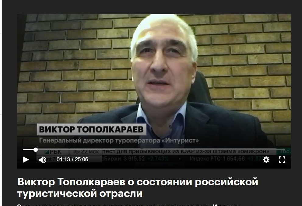 Глава «Интуриста»: туристический рынок в 2022 году продолжит жить