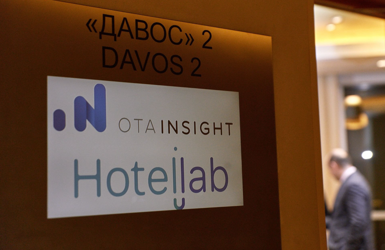 Вечеринка для клиентов Hotellab и OTA Insight - как это было