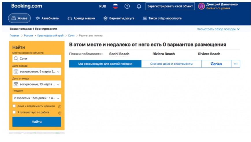 Эксперты: отели, сделавшие ставку на иностранный сервис, оказались в ловушке