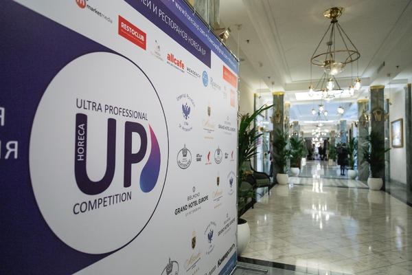 Церемония награждения отелей и ресторанов HORECA ULTRA PROFESSIONAL “UP” COMPETITION состоится сегодня, 27 апреля