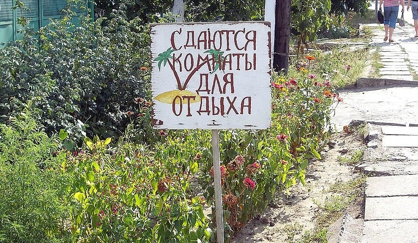 Поправки о гостевых домах могут принять в 2022 году