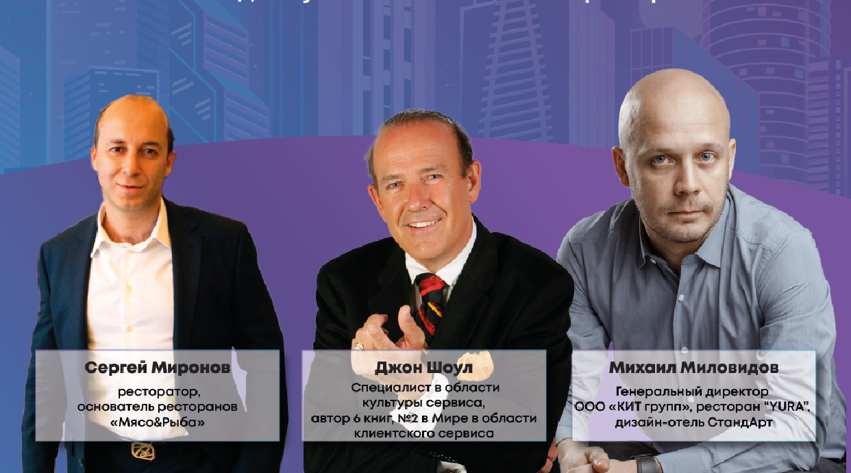 VII конференция Hospitable Business состоится 26 мая
