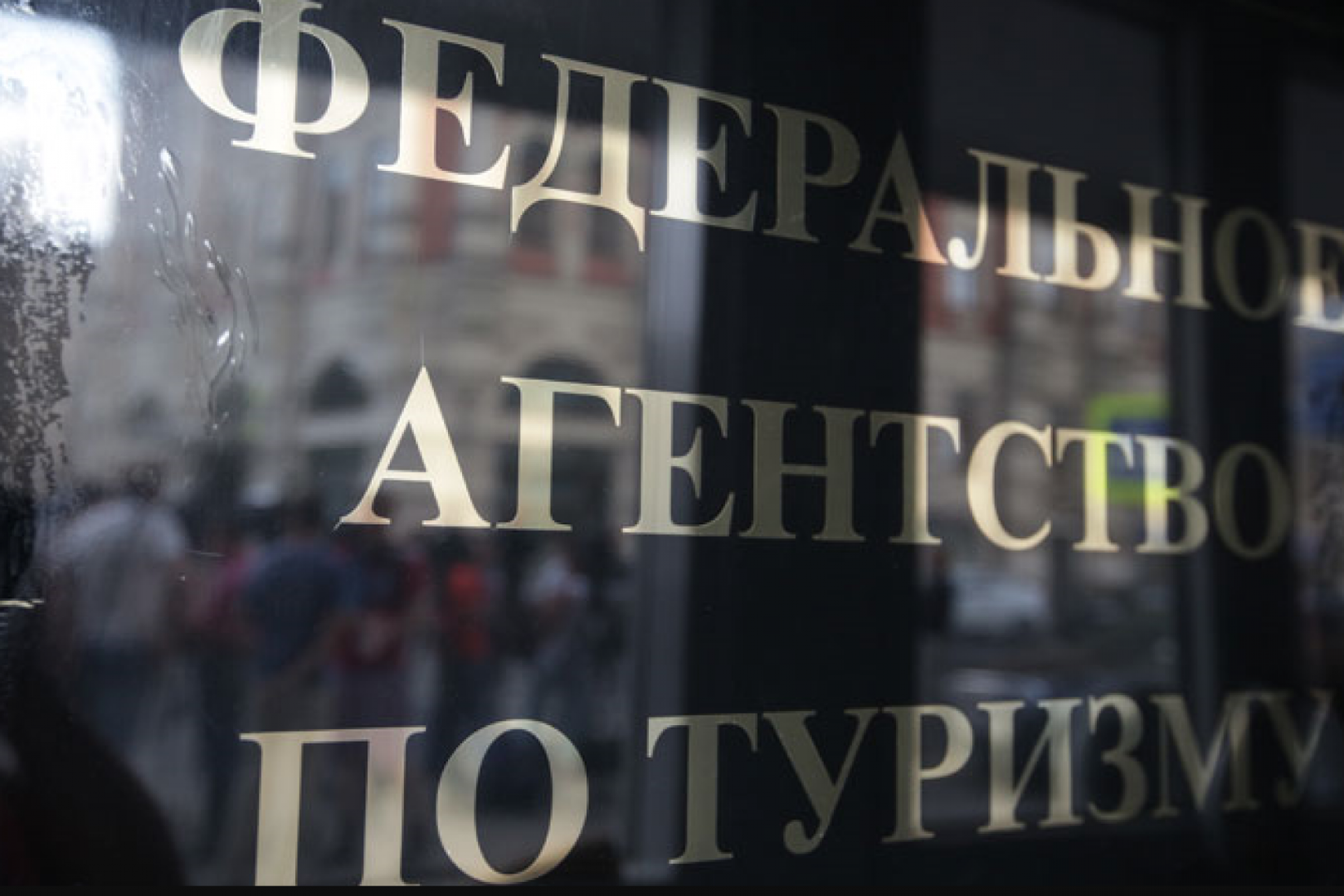 Ростуризм: В России достаточно доступных туров на лето, на черноморских курортах недельные туры стартуют от 30 тыс. руб. на двоих
