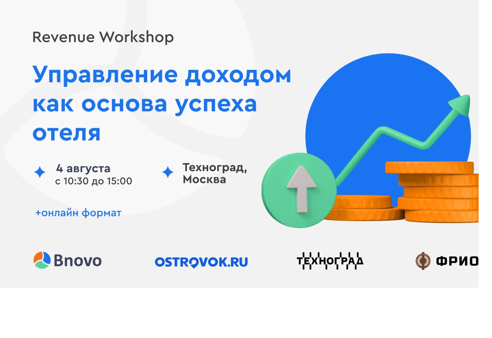 Как управлять доходом так, чтобы это приносило прибыль и удовольствие? 