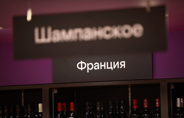 Российские ритейлеры за два месяца сократили импорт алкоголя на 60-100%