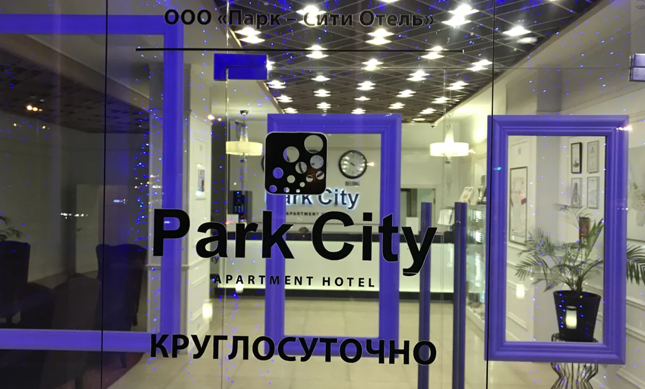 Компанию, владеющую половиной «Парк-сити Урал», хотят купить за 150 млн рублей