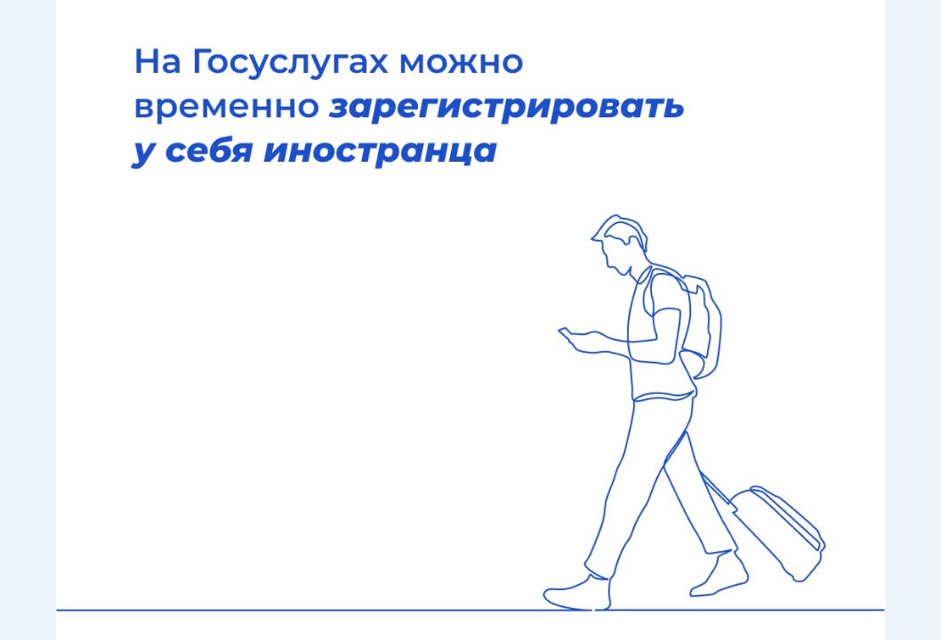 На 
