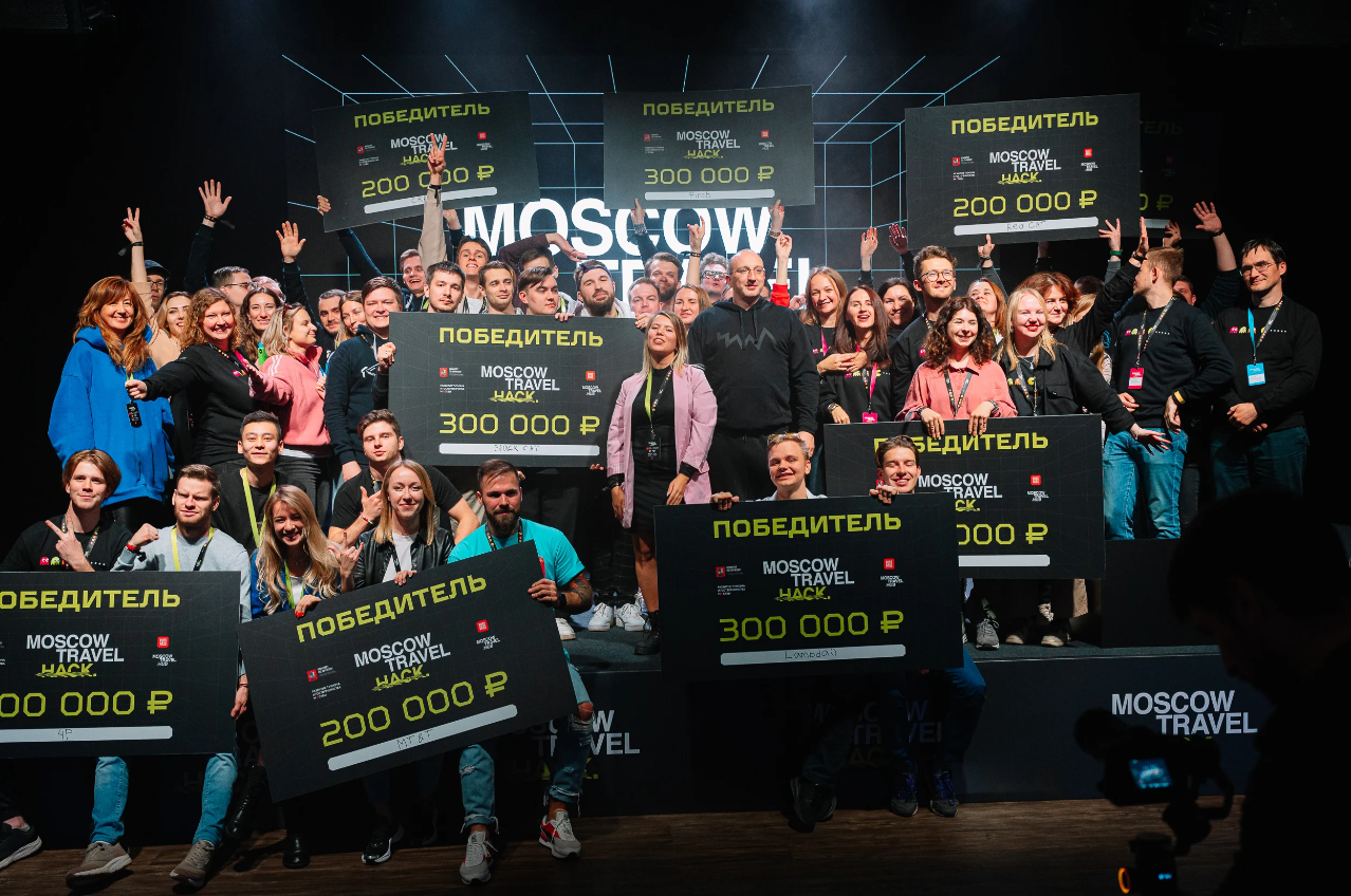 Хакатон Moscow Travel Hack 2022 объявил победителей