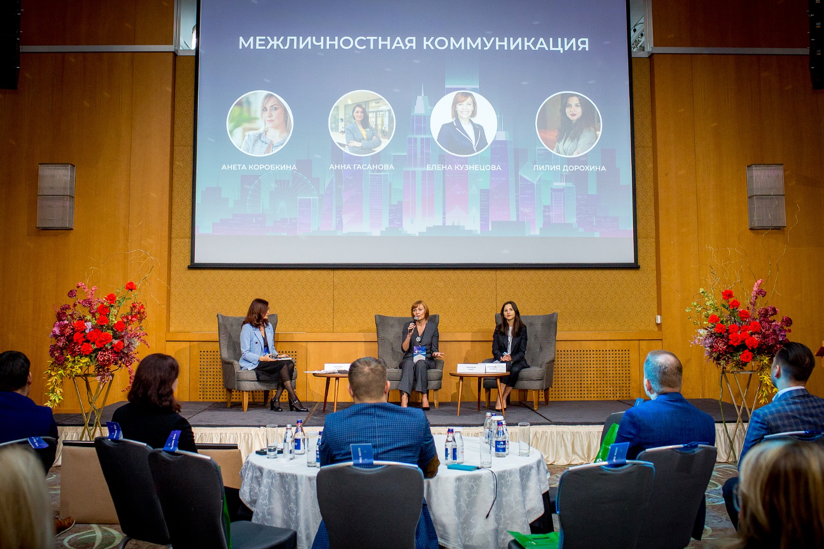 В Holiday Inn Moscow Sokolniki состоялась 8-я международная конференция Hospitable Business