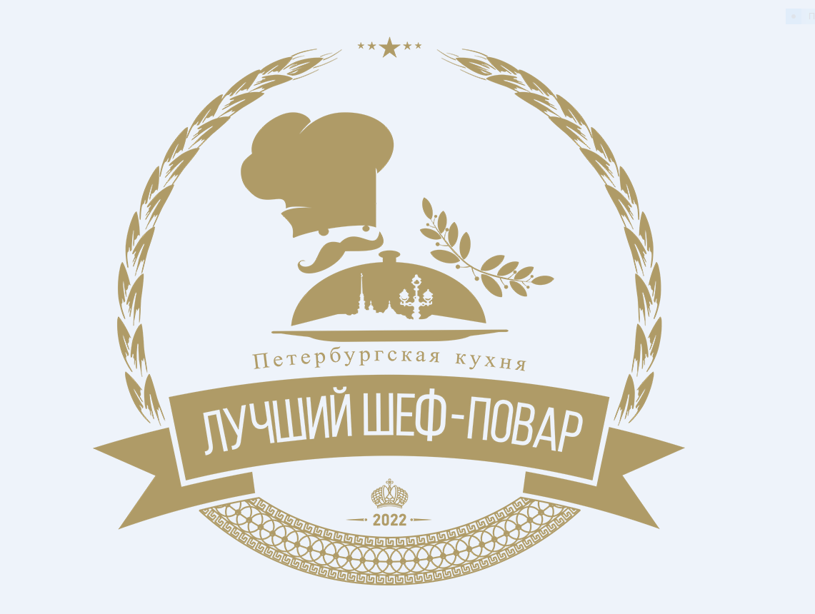 Кто получит Кубок Губернатора Санкт‑Петербурга «Лучший шеф-повар Петербургской кухни»?