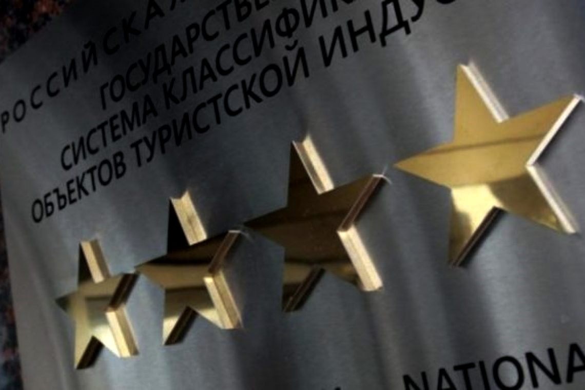 Пройти обязательную сертификацию хабаровским гостиницам помогают региональные власти