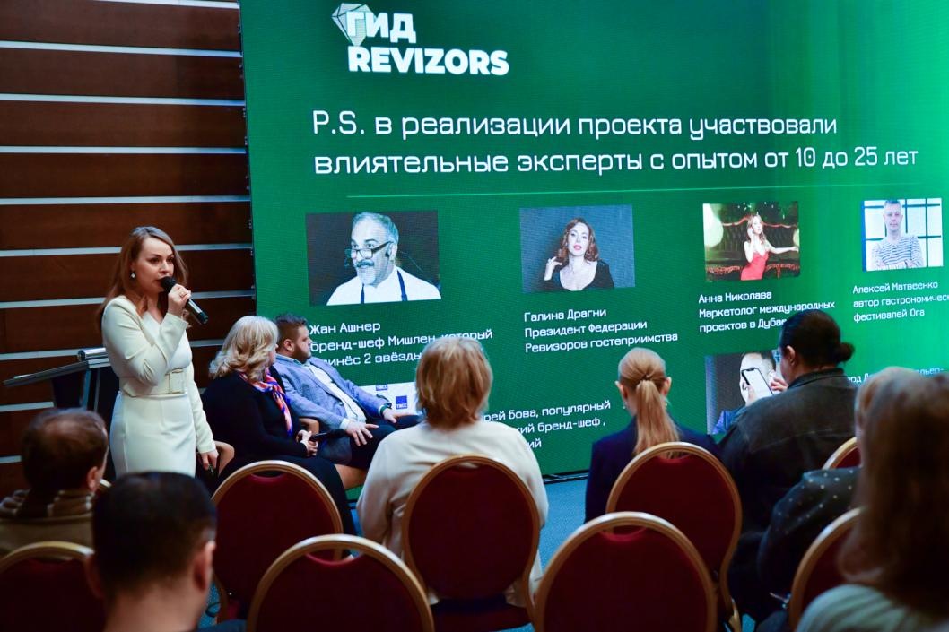 Ревизоры и тайные покупатели ФЕРЕГО оценят рестораны и отели в 2023 году