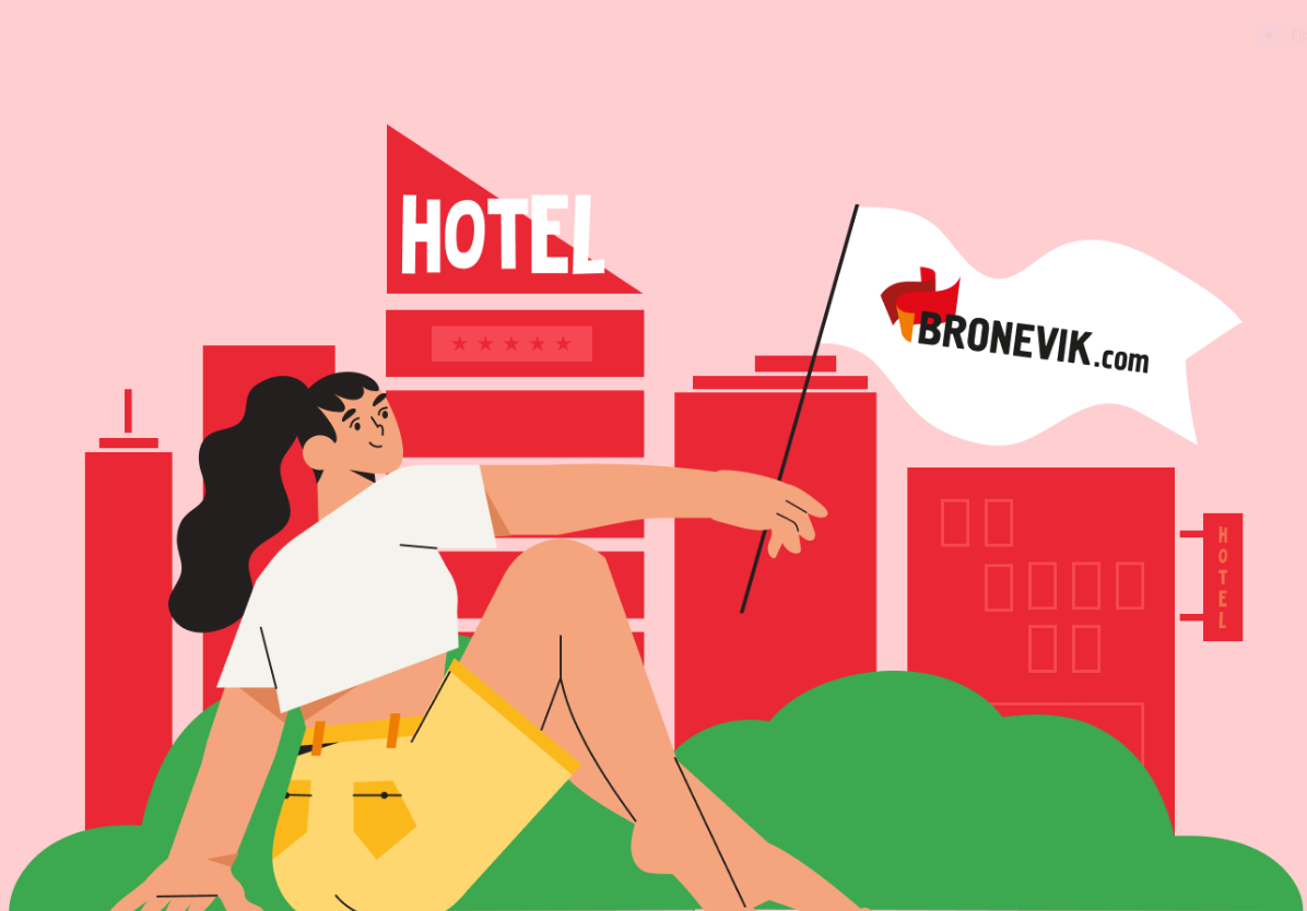 Bronevik.com переходит на договор-оферту с отелями и упрощает регистрацию
